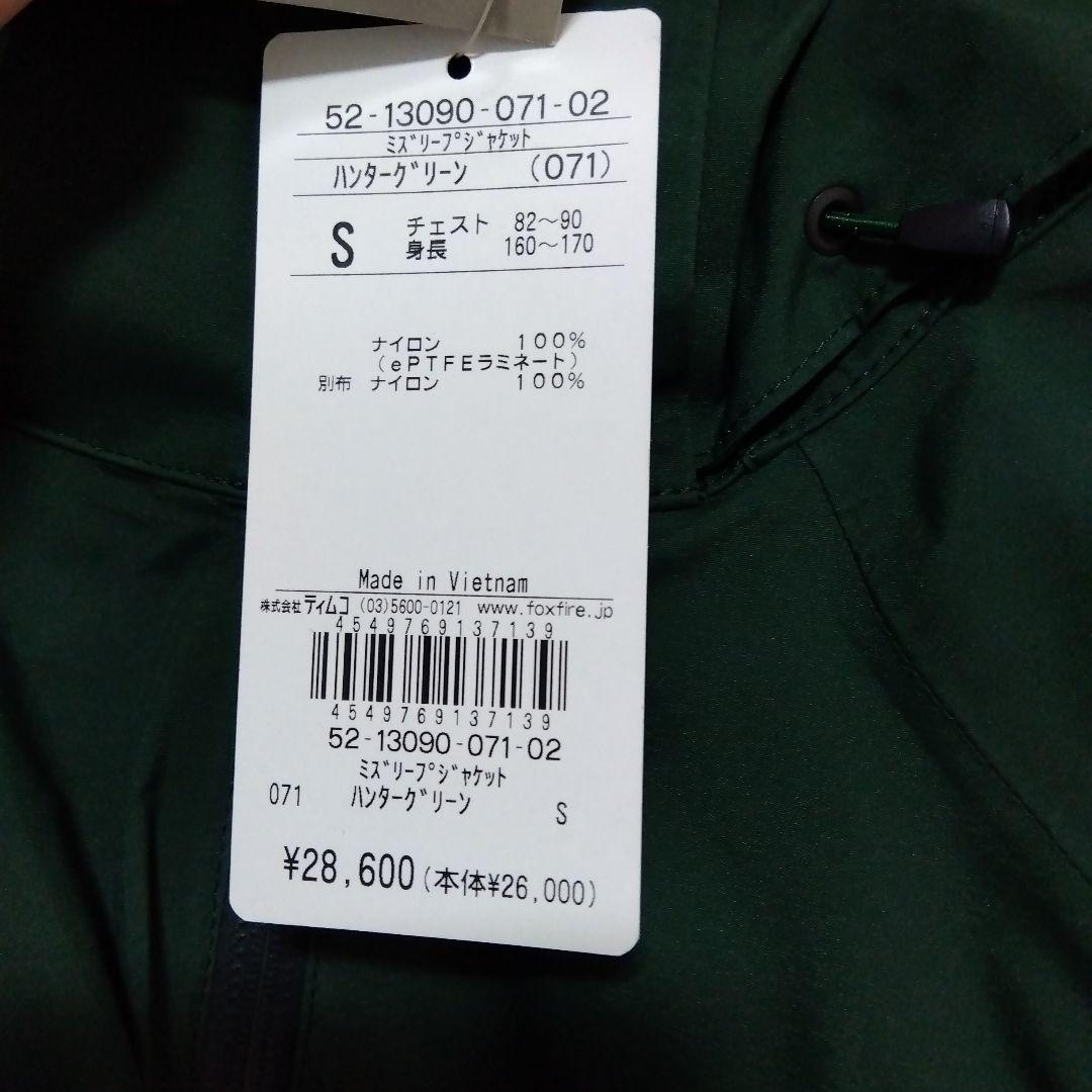 フォックスファイヤー　 ミズリープジャケット　ゴアテックス　試着のみタグ付き