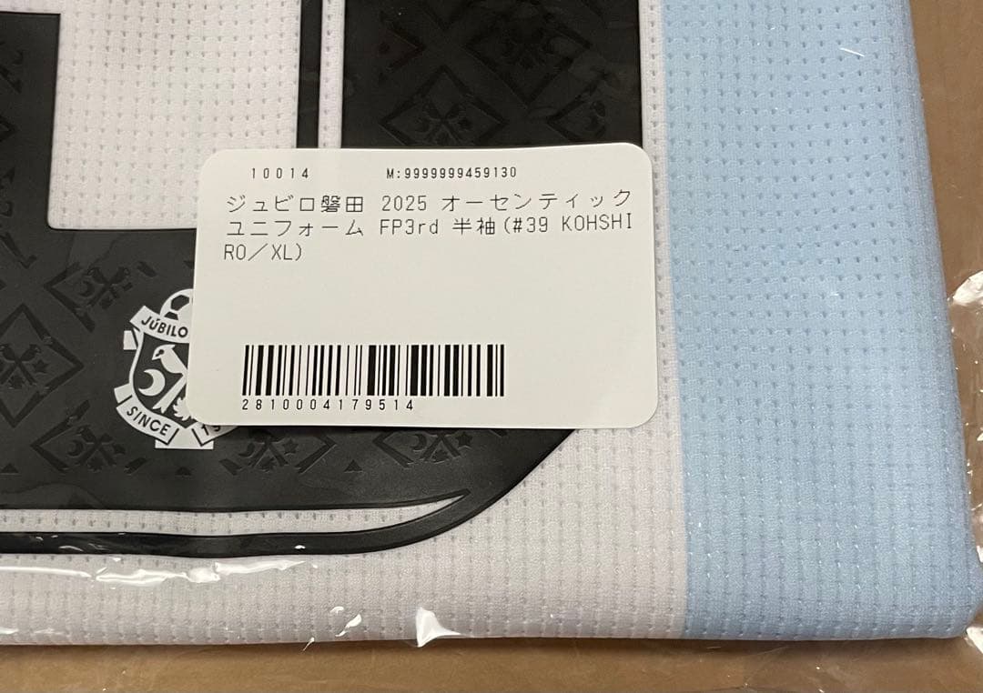ジュビロ磐田 角昂志郎 2025 オーセンティックユニフォーム 3rd