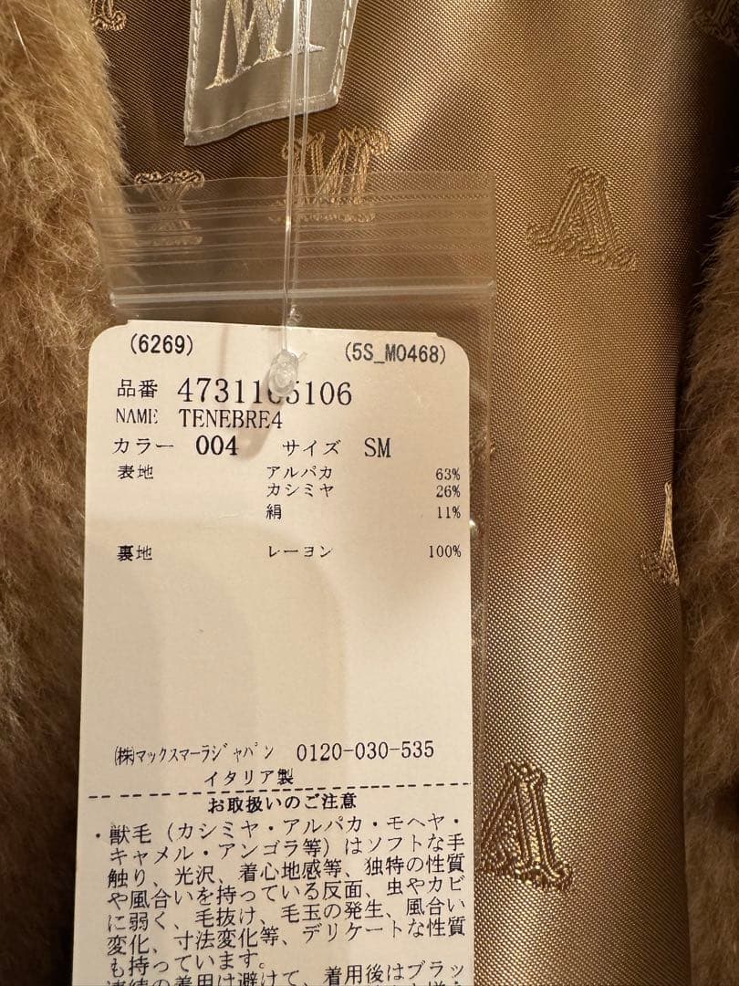 MaxMara ベージュ ポンチョ・ケープコート