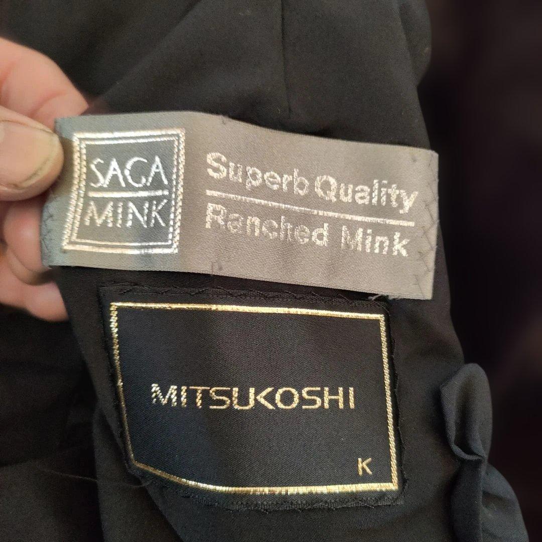 1 超美品　Altima サガミンク　三越　シェアードミンク　ダークブラウン
