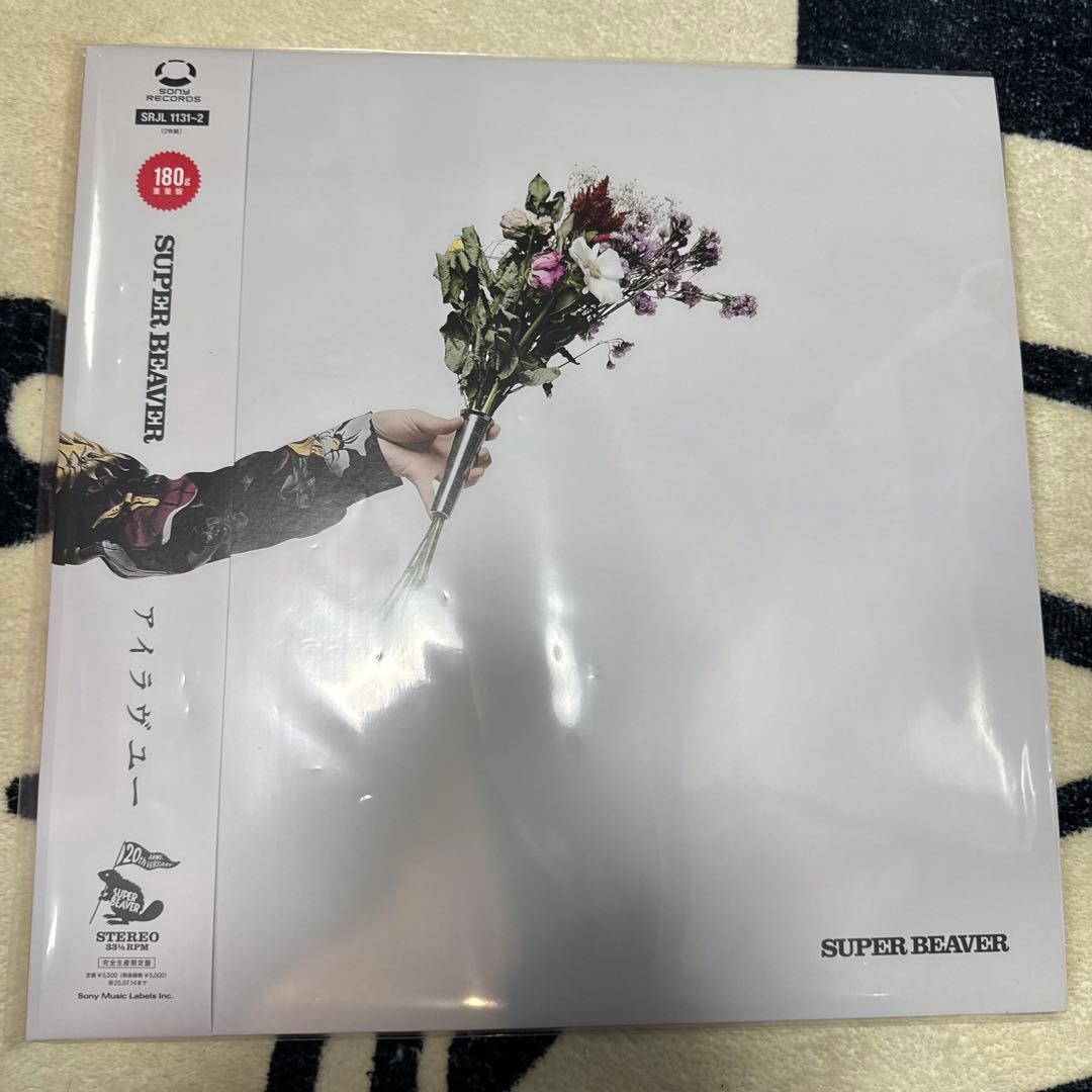 OOR　SUPER BEAVER レコード　アイラブユー