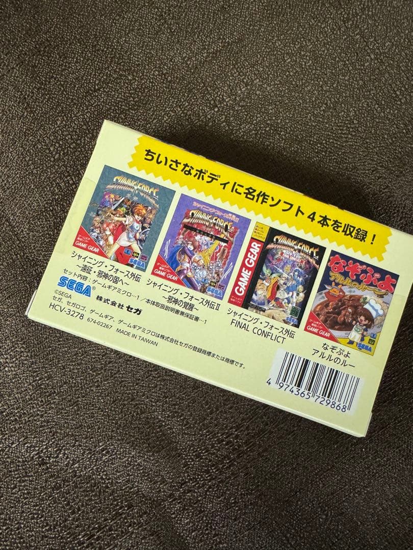 未使用　ゲームギアミクロ　イエロー