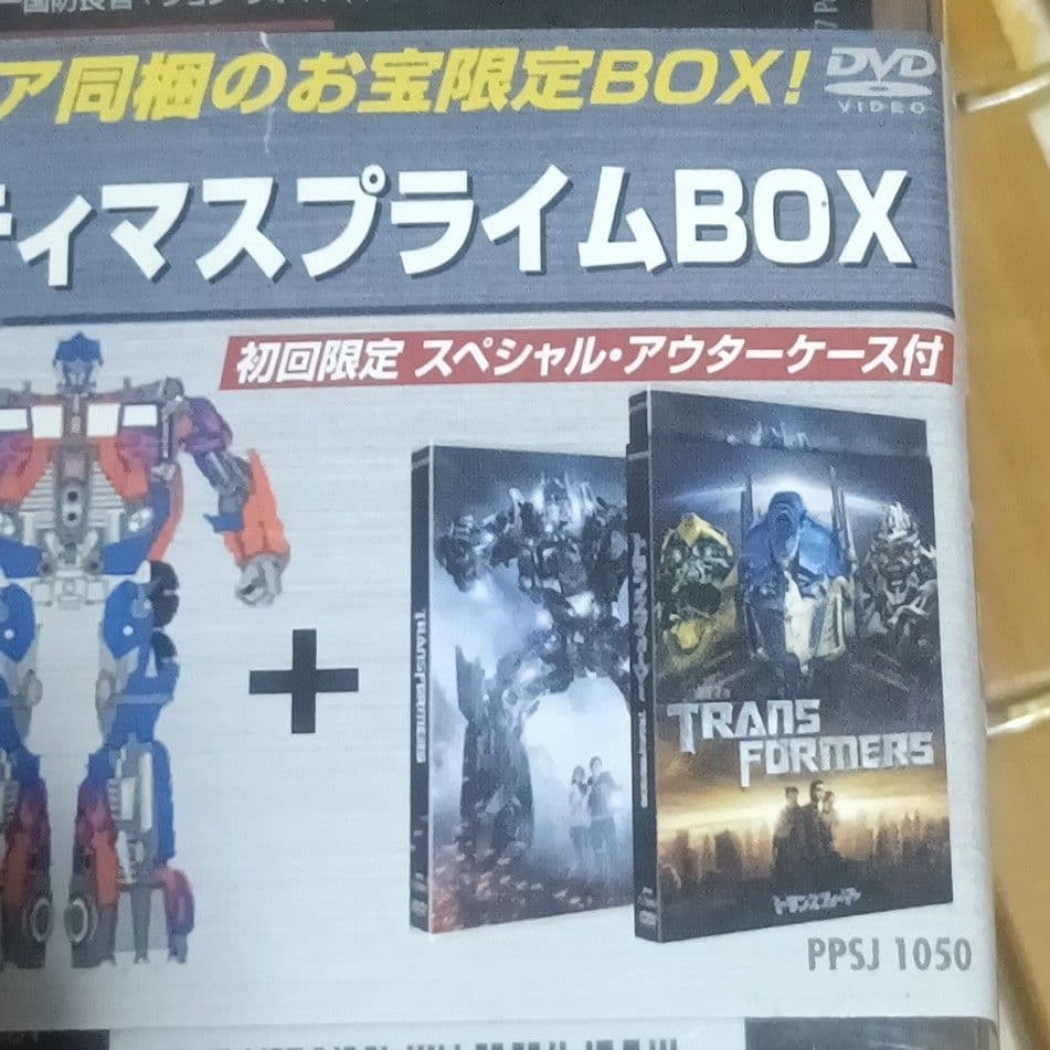 レア　トランスフォーマーDVD オプティマスプライム　限定BOX