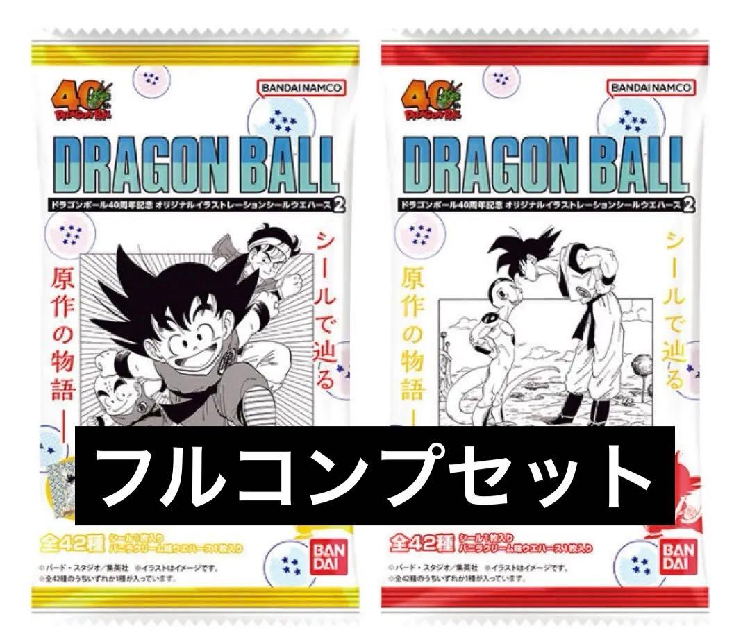 ドラゴンボール　ウエハース　42種　フルコンプセット