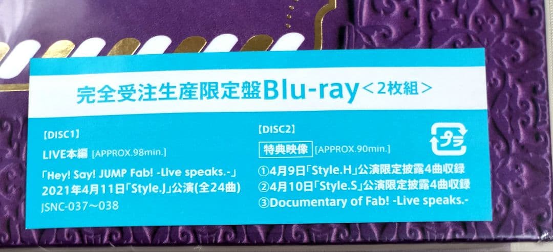 Hey!Say!JUMP Fab! -Live speaks.- おまけ付き