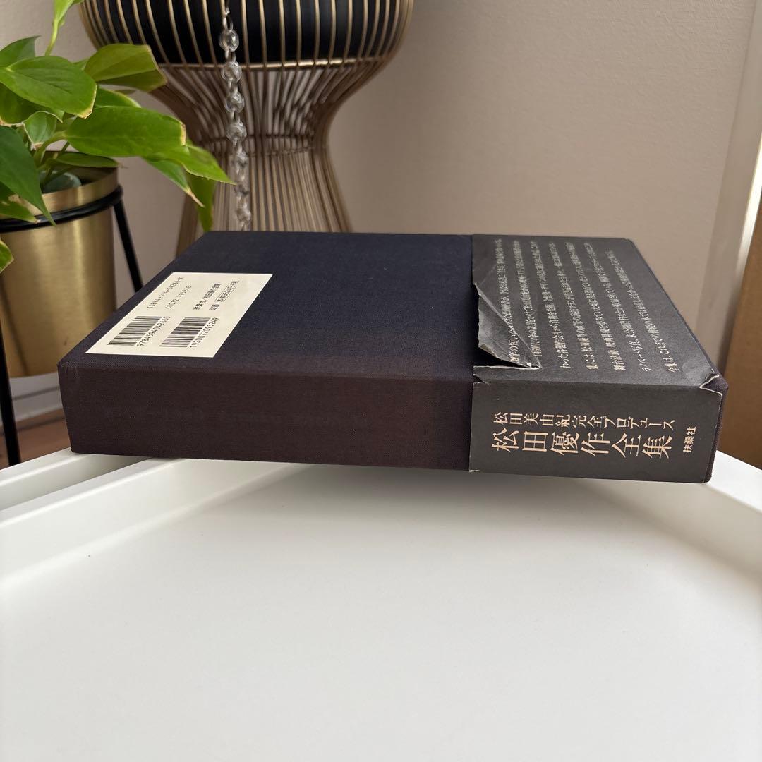 松田優作全集 1949～1989 Yusaku Matsuda