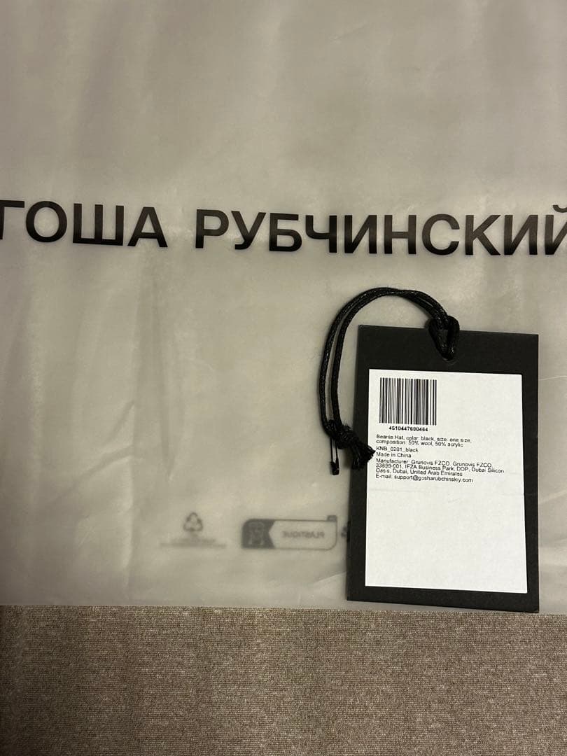 Gosha rubchinskiy ビーニー