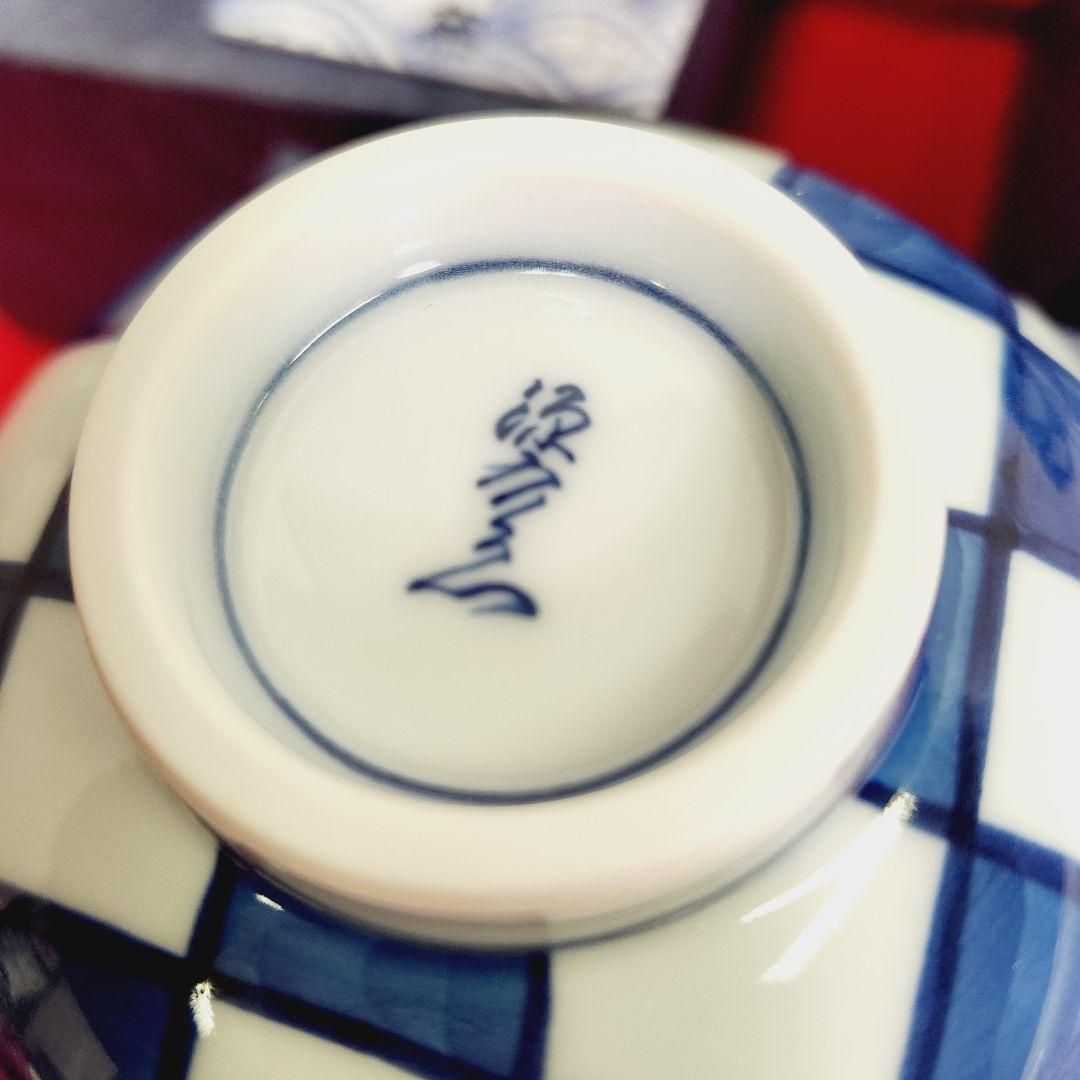 源右衛門窯　染付市松紋　飯碗　3点　まとめて　箱付き