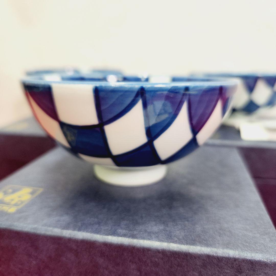 源右衛門窯　染付市松紋　飯碗　3点　まとめて　箱付き