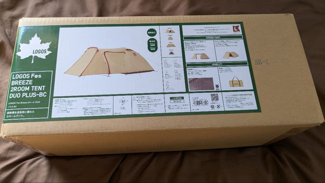 ロゴスツールームテント