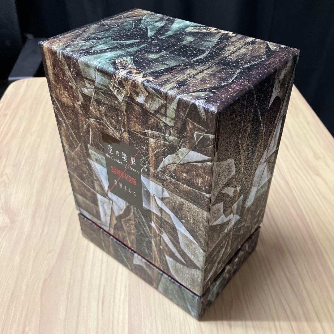 空の境界 the Garden of sinners 20周年記念版