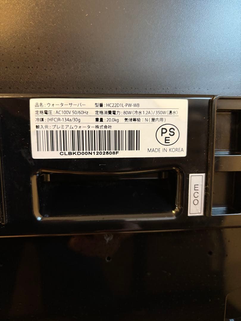 【送料込み】PREMIUM WATER ウォーターサーバー ブラック