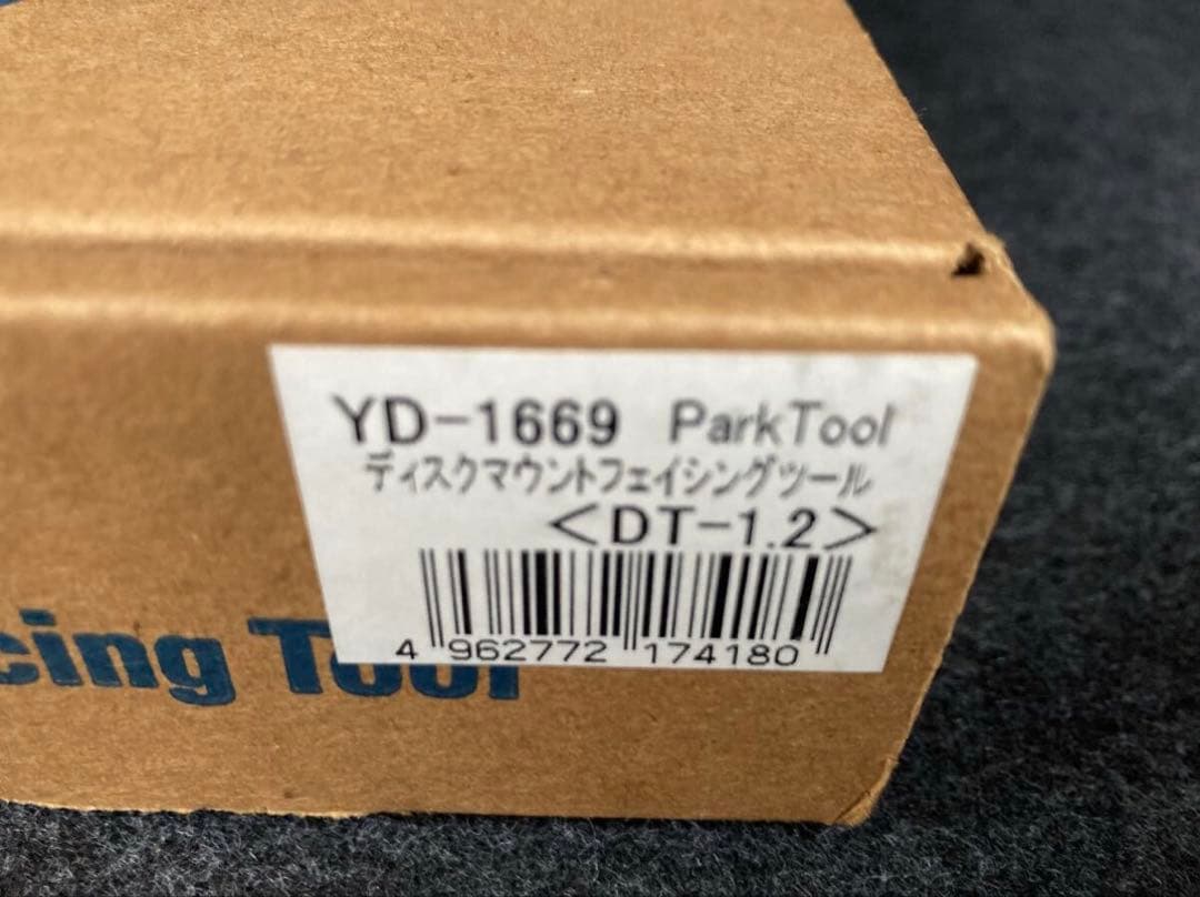 ParkTool DT-1.2 ディスクマウントフェイシングツール