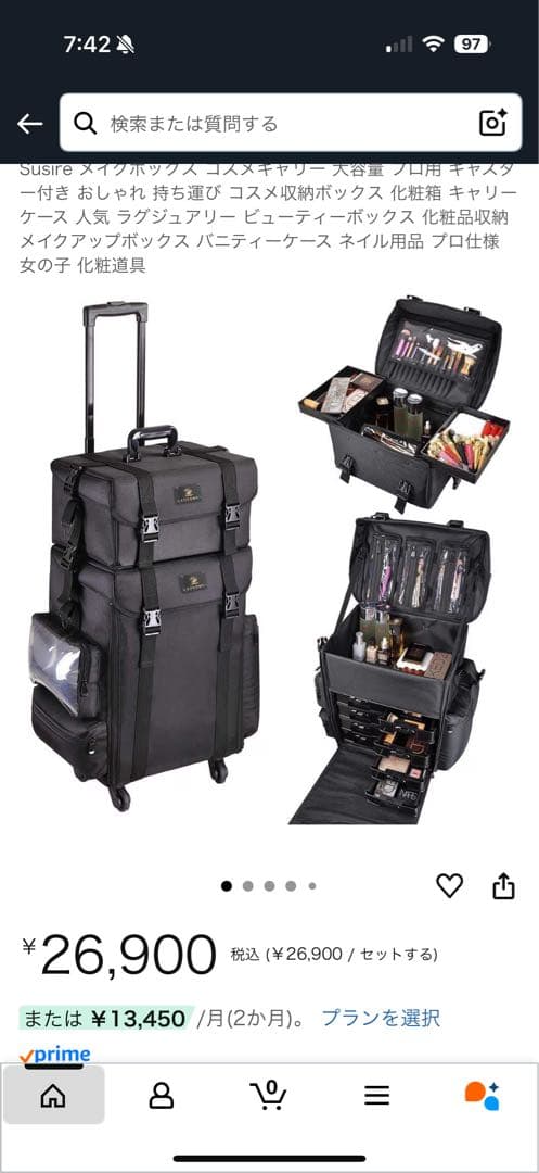 LUVODI 美容キャリー