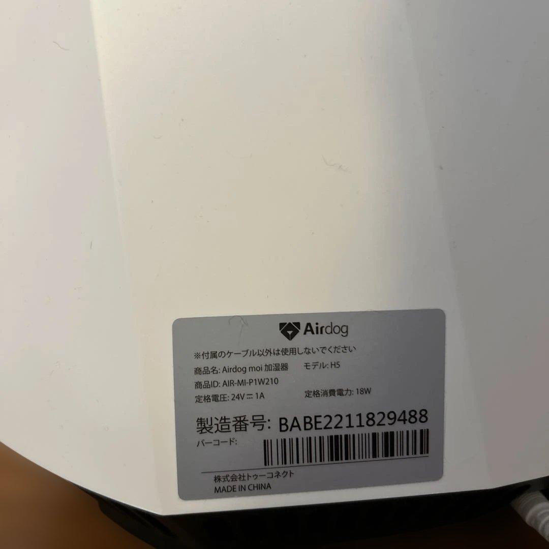 A*I様 Airdog AIR-PHW210 ホワイト 加湿器