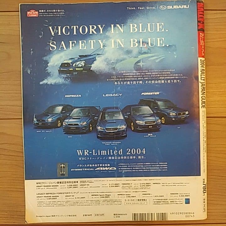 ソルベルグ/ローブ直筆サイン入り　2004年ラリーX別冊ラリージャパン観戦ガイド