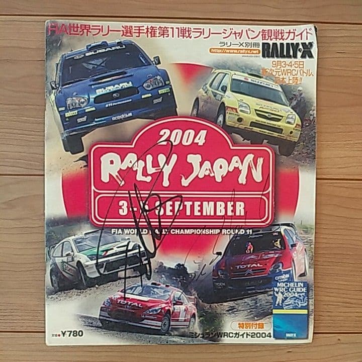 ソルベルグ/ローブ直筆サイン入り　2004年ラリーX別冊ラリージャパン観戦ガイド