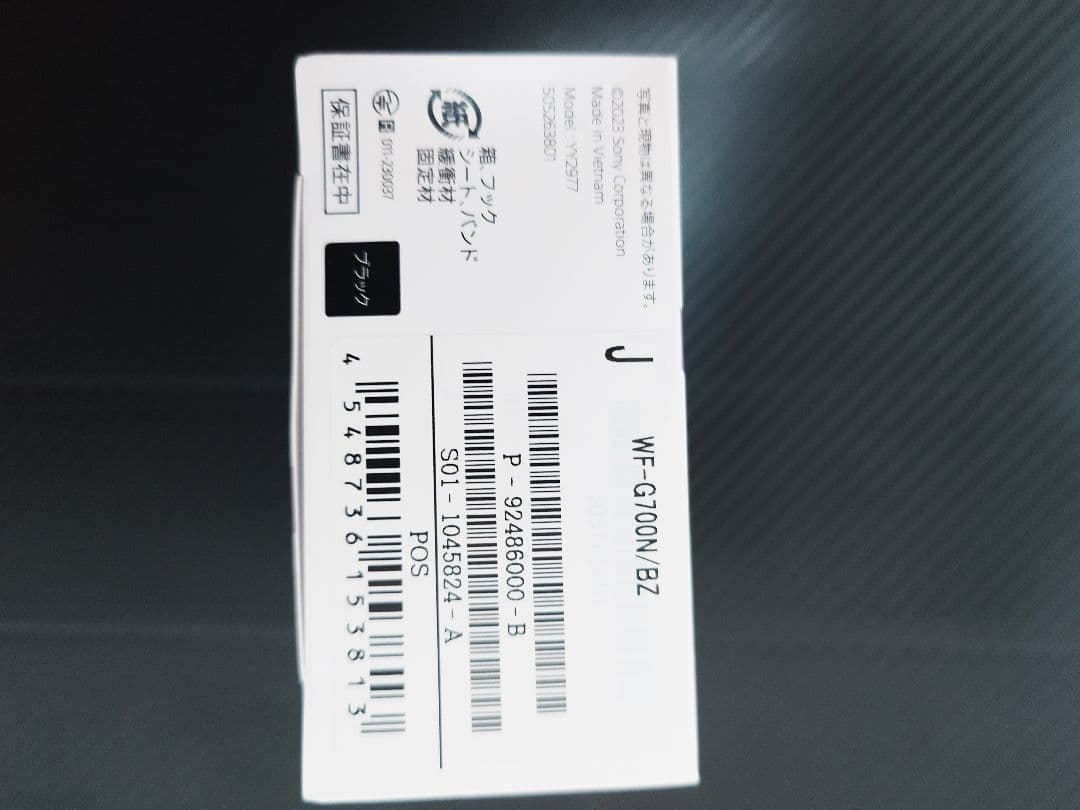 SONY INZONE Buds:WF-G700N ワイヤレスイヤホン