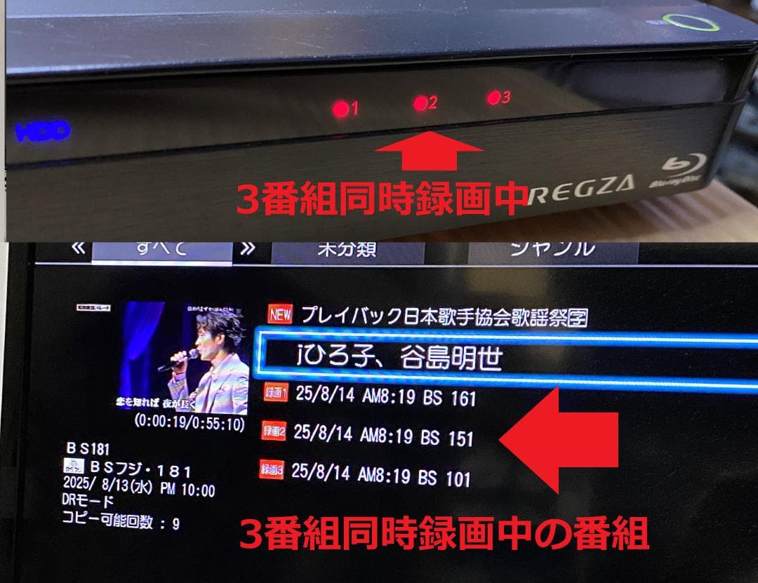 REGZA DBR-T1007 4TB HDD ブルーレイレコーダー