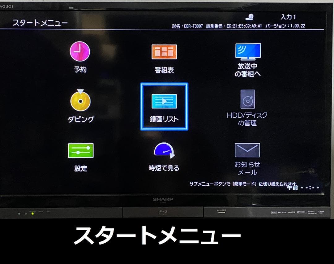 REGZA DBR-T1007 4TB HDD ブルーレイレコーダー