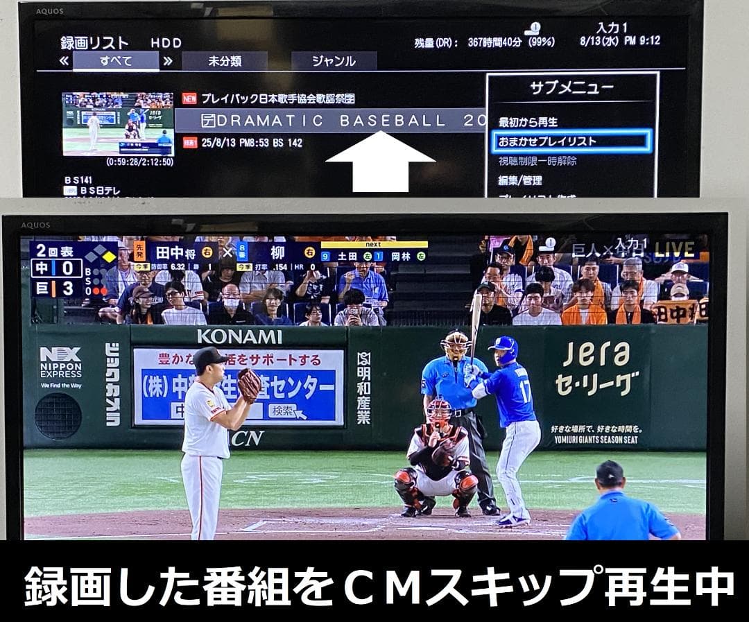 REGZA DBR-T1007 4TB HDD ブルーレイレコーダー