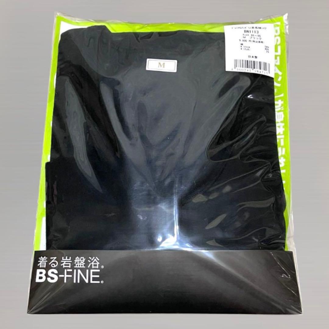 着る岩盤浴 BS-FINE メンズタイツ他1点