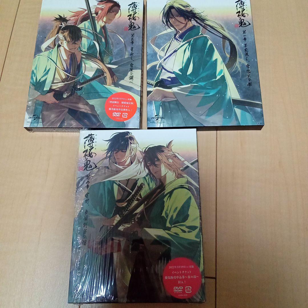 薄桜鬼DVD「第一章〜第三章亅