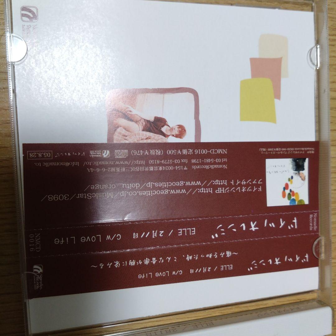 ELLE ドイツオレンジ c/w Love Life