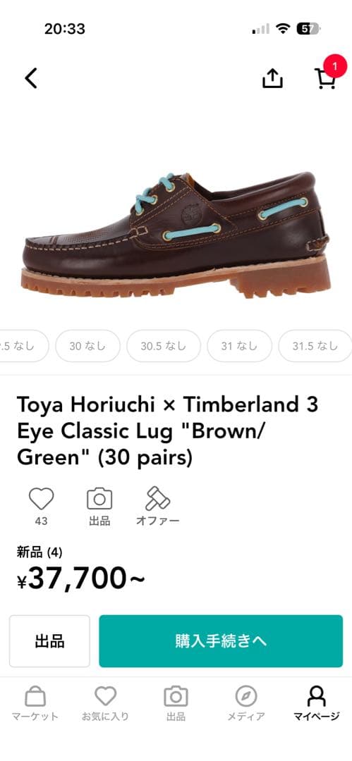 ホリグチトウヤ×Timberlandスリーアイ