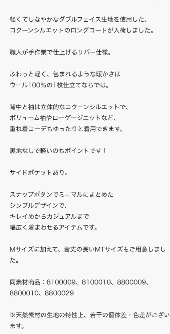 evernavy リバーロングコクーンコート ライトグレー ＭＴ