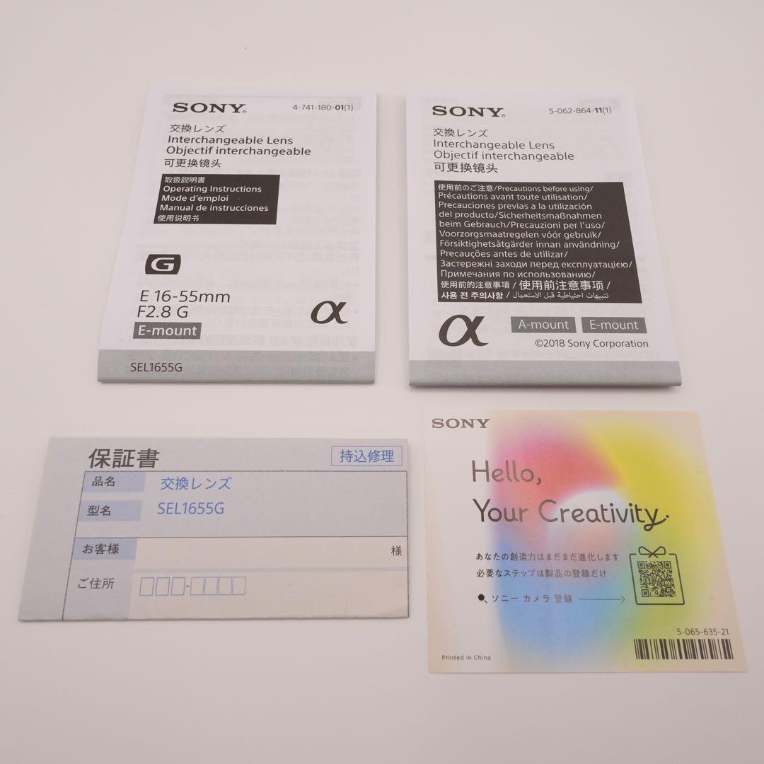 【z】SONY E 16-55mm F2.8 G ズームレンズ