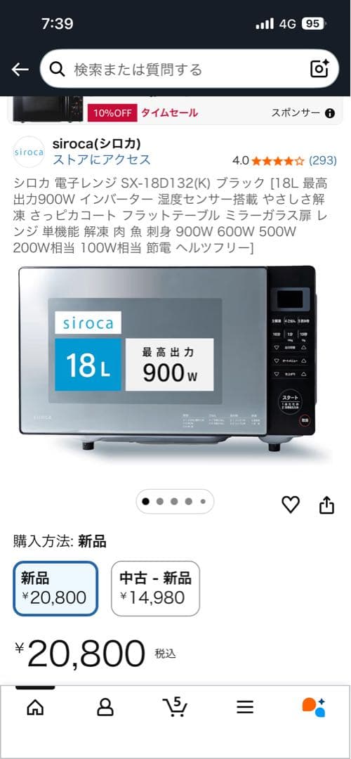 siroca 単機能電子レンジ SX-18D132 ブラック