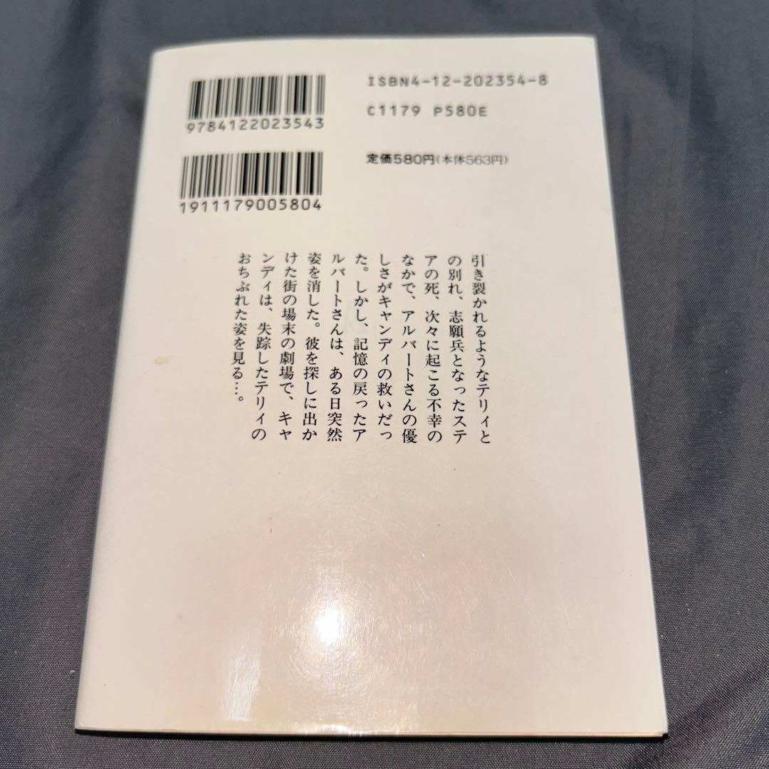 キャンディ♡キャンディ 全6巻 いがらしゆみこ 文庫本
