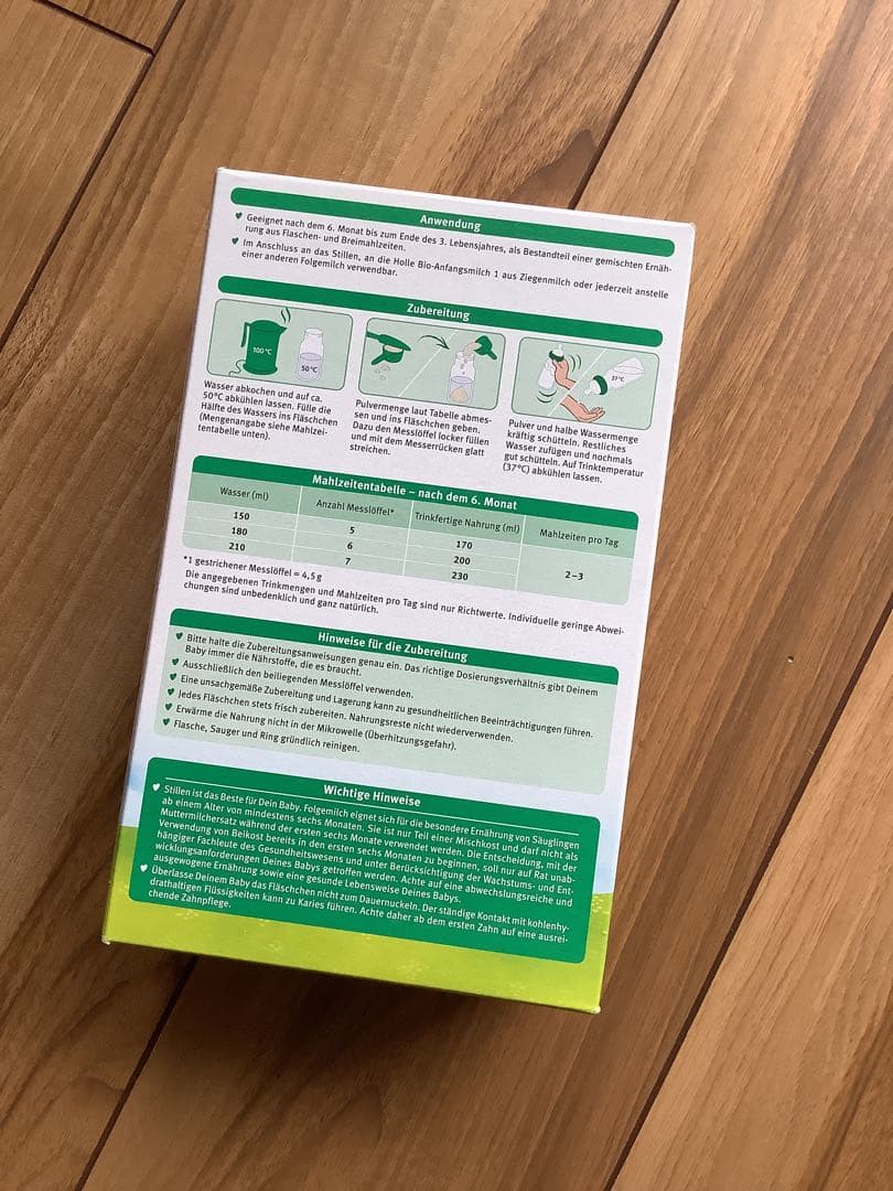 【最速宅急便】Holle(ホレ)Bio 山羊ミルクSTEP2(6ヶ月〜) 2箱