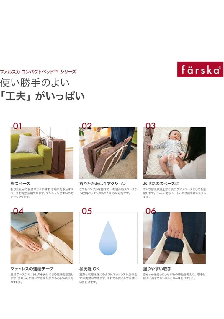 フォルスカ farska コンパクトベッド L ラージサイズ　ブラウン