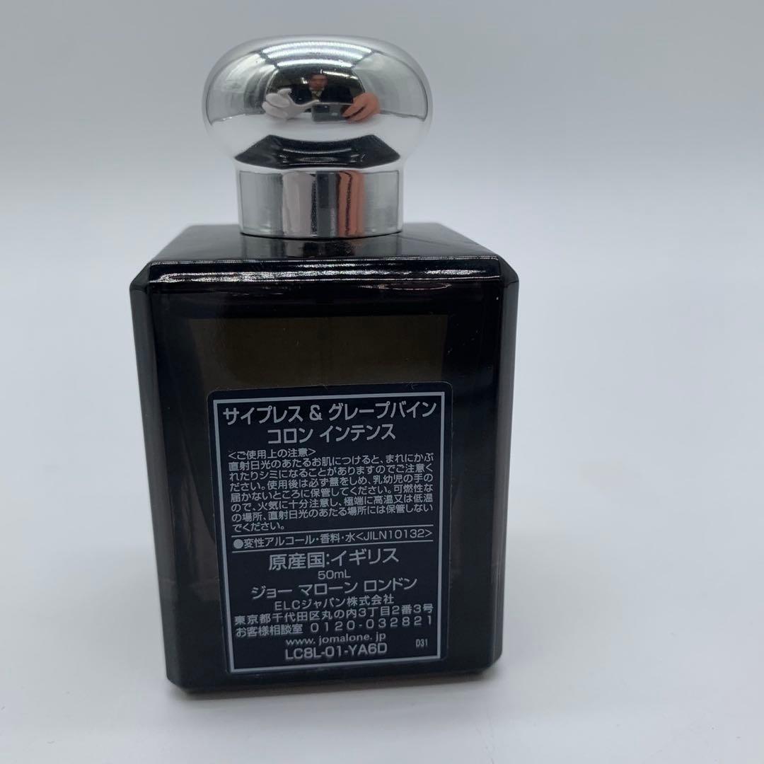 JO MALONE LONDOジョー マローン サイプレス コロン50mL
