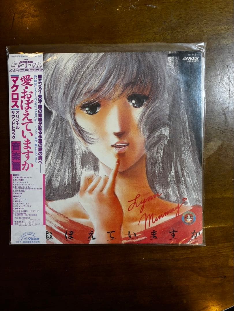 マクロス LPレコード4枚セット 帯付き含む 当時物 Jazz Rockバッグ付