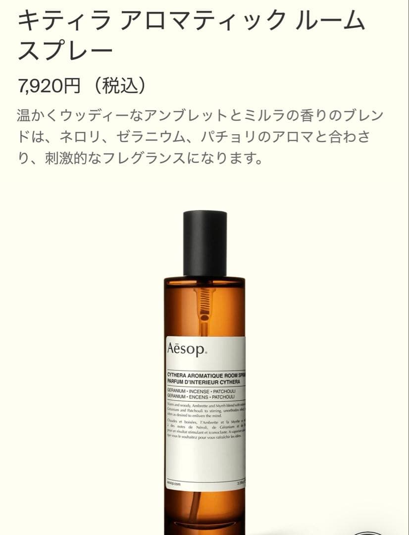 ハンドケア・ハンドクリーム Aesop hand balm body balm room spray set