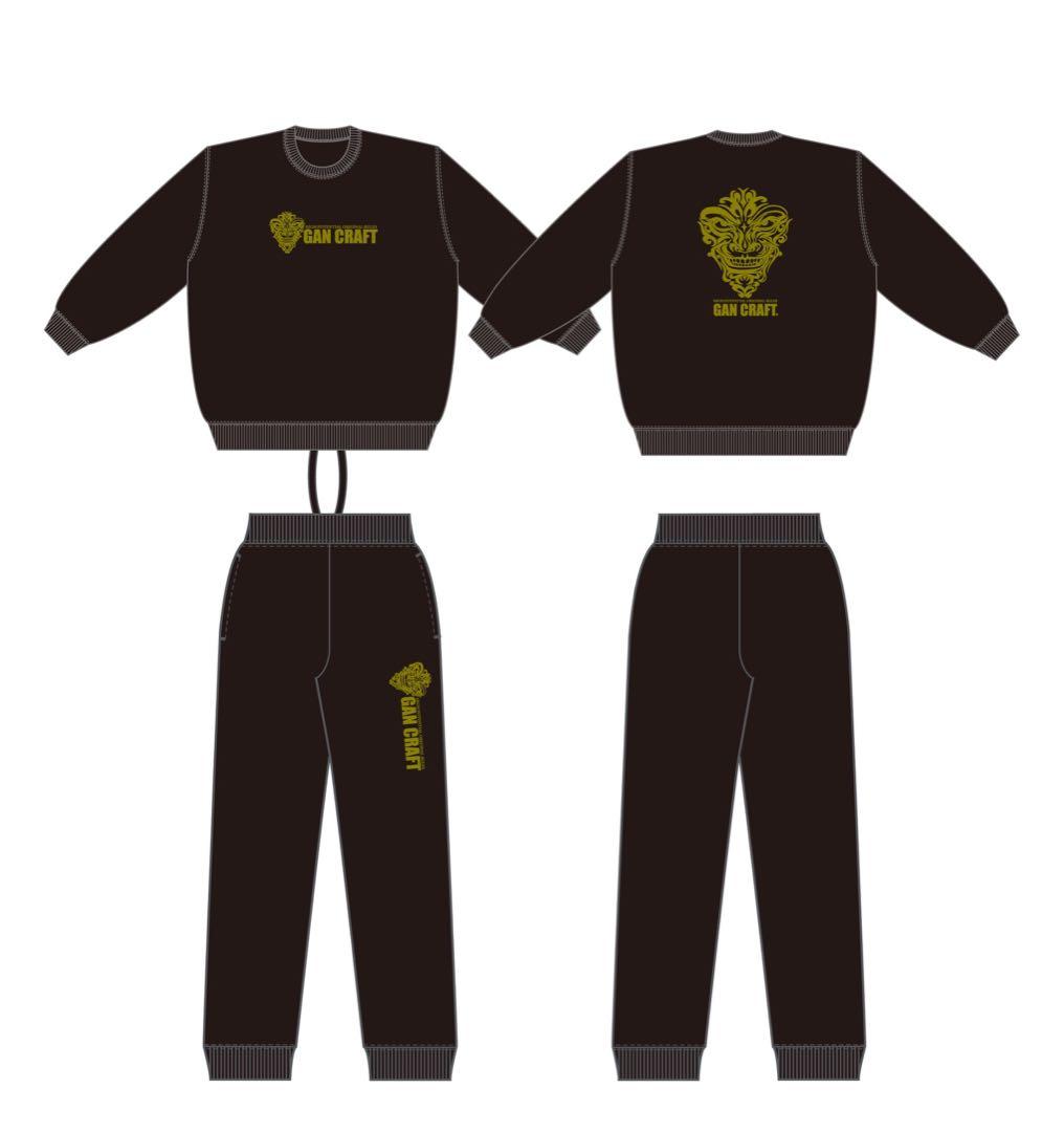 GAN CRAFT 裏起毛スウェット上下送料込み