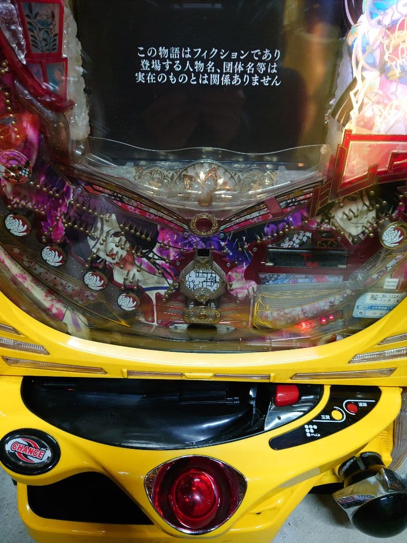 3817　パチンコ　実機　地獄少女