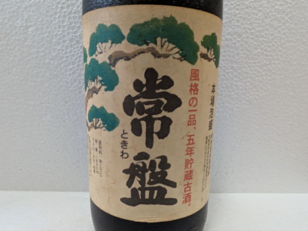 本場泡盛 常盤 古酒 40度 ビンテージ