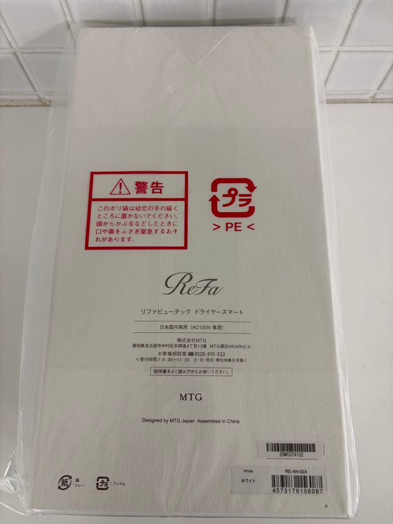 Refa リファ ビューテックドライヤー スマート RE-AN-02A