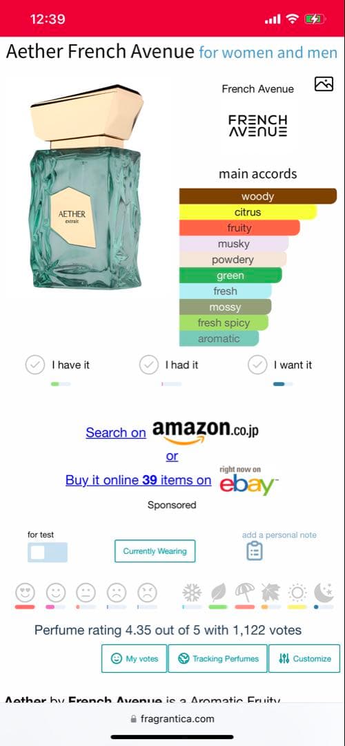 香水(男性用) Fragrance World Aether