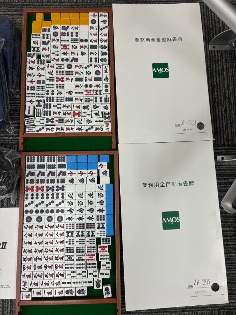 ぜ*は様 【動作確認済・送料別】全自動　麻雀卓　家庭用　amos JP2