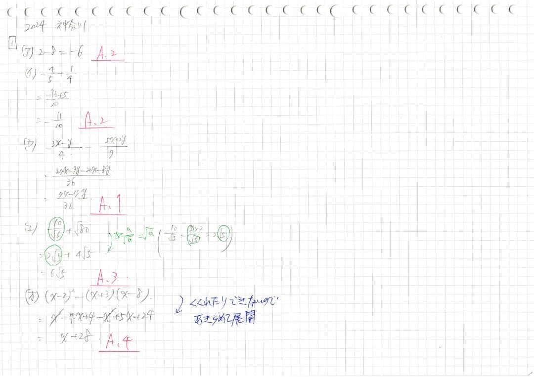 塾講師オリジナル数学解説 全問動画付 神奈川 追検査も 公立入試 2016-25