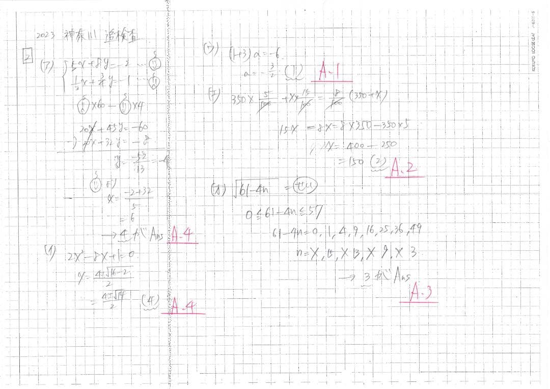 塾講師オリジナル数学解説 全問動画付 神奈川 追検査も 公立入試 2016-25