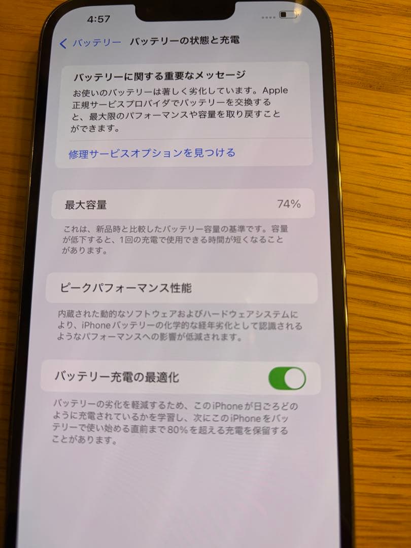 iPhone 13 Pro Max 128GB グラファイト SIMフリー