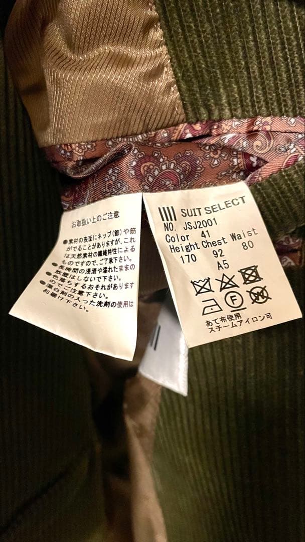 【美品】SUIT SELECT DUCA VISCONTI セットアップ