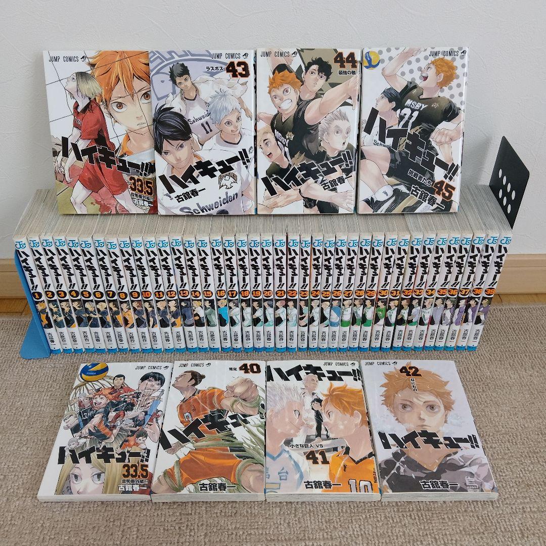 ハイキュー!! 45巻全巻　映画特典2冊