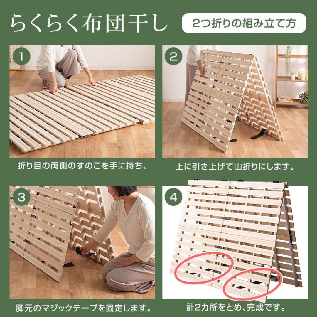 すのこ セミダブル ベッド すのこベッド 2つ折り すのこ 二つ折り スノコ